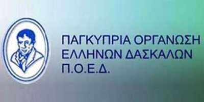 ΠΟΕΔ: Οι δηλώσεις του ΥΠΠΑΝ είναι ατυχέστατες και προσβάλλουν τους εκπαιδευτικούς